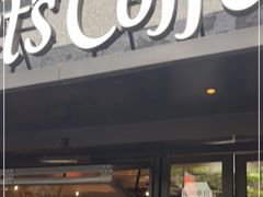 门面-Peet's 皮爷咖啡(东湖路手作店)