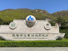 -天津盘山风景名胜区