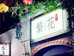 -连云港民主路老街