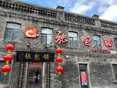 -张包铺(道外店)