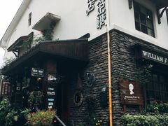 -威廉的太妃糖酒店(杭州西湖青芝坞店)