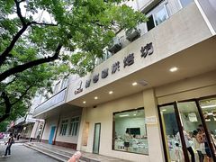 -甜嘟嘟烘焙坊(舒城路店)