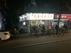 -兄弟深夜豆浆