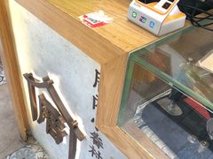 -厝内小眷村(长宁定西路店)
