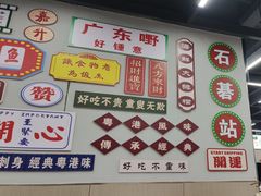 -嘉升大排档(番禺总店)