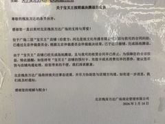 -万达广场(北京槐房店)