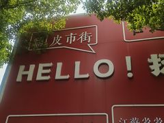 -邊城書店