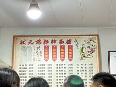 -状元楼(东大街店)