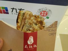 劲爆牛肉锅盔-文叔·湖北名小吃·小龙虾(华强北店)