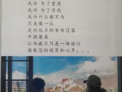 -平措康桑·和牛自助观景餐厅(布达拉宫店)