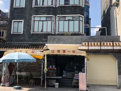-黄埔古港