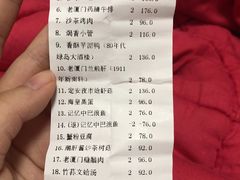 账单-堂宴·老厦门私房菜(1988仙岳总店)