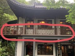 -十八棵（老龙井）御茶园(老龙井店)