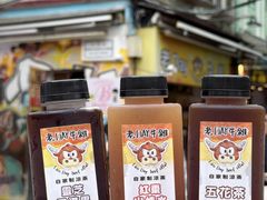 -老day牛杂(官也街总店)
