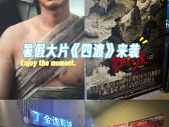 -金逸影城(明发店)