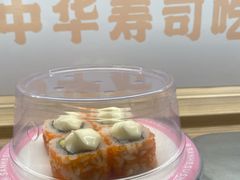 -三禾寿司(君尚店)