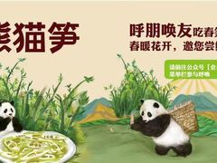 -巴奴毛肚火锅(广益哥伦布店)