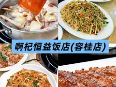 -有腥气私房菜·寻味顺德