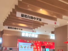 -龍歌自助小火锅(李沧丽达店)