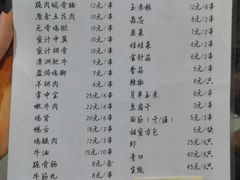 菜单-大档(荔湾店)