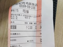 -香妃烤鸡(新奥店)