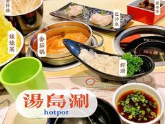 -湯島涮小火锅(余姚五彩城店)
