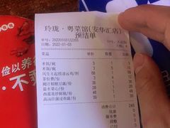 -玲珑·新粤菜(安华汇店)
