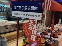 -东方饺子王(大屯路店)