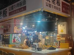 -皖佬板安徽牛肉板面(西站食宝街店)