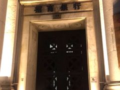 -招商银行(上海外滩支行)