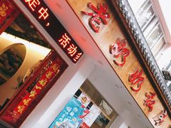 -老奶奶私房菜(天台里街店)