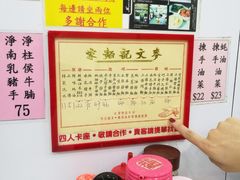 -麦文记面家(佐敦店)