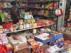 -阿迪蜜饯店(八市店)