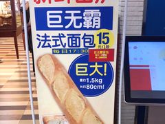 -都恩客(高岛屋百货店)