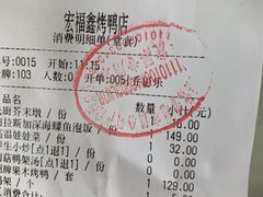 -宛平李记小吃(东关街店)