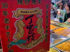 -周小亮丁家坡洋芋(全国总店)