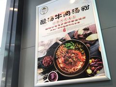 -粉达人·桂林米粉(解放北路店)