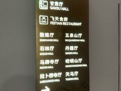 -飞天大厦清真餐厅