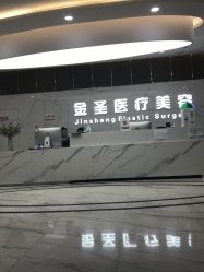 -金圣医疗美容