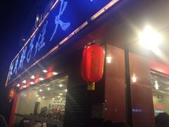 -朱氏胖子烂火锅(洪崖洞店)