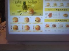 -港师傅·菠萝包(北京超极合生汇店)