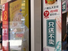 -麦当劳(祈年大街店)