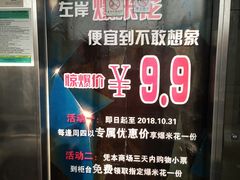 -左岸国际电影城(松江沃尔玛店)