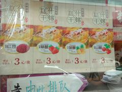 -桂发祥十八街麻花(和平路店)