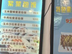 -张记炸串肠粉