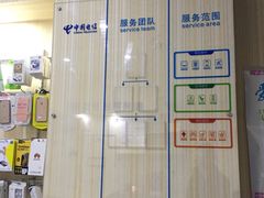 -中国电信(枢纽中心)