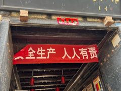 -平遥古城