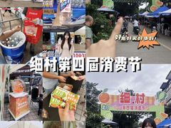 -细村农贸综合市场
