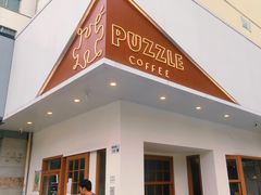 门面-PUZZLE COFFEE 拼图咖啡