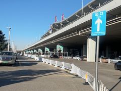 -石家庄正定国际机场-T2航站楼